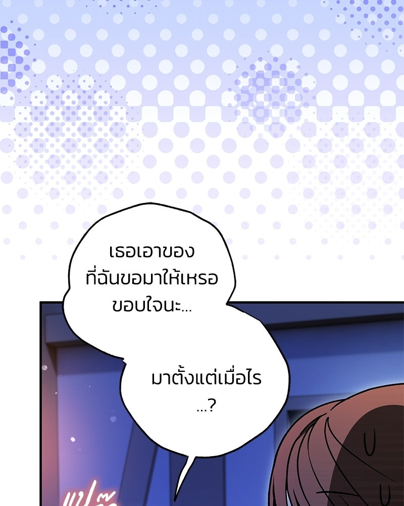 จุ๊บรัก คุณหมาป่า - หน้า 126