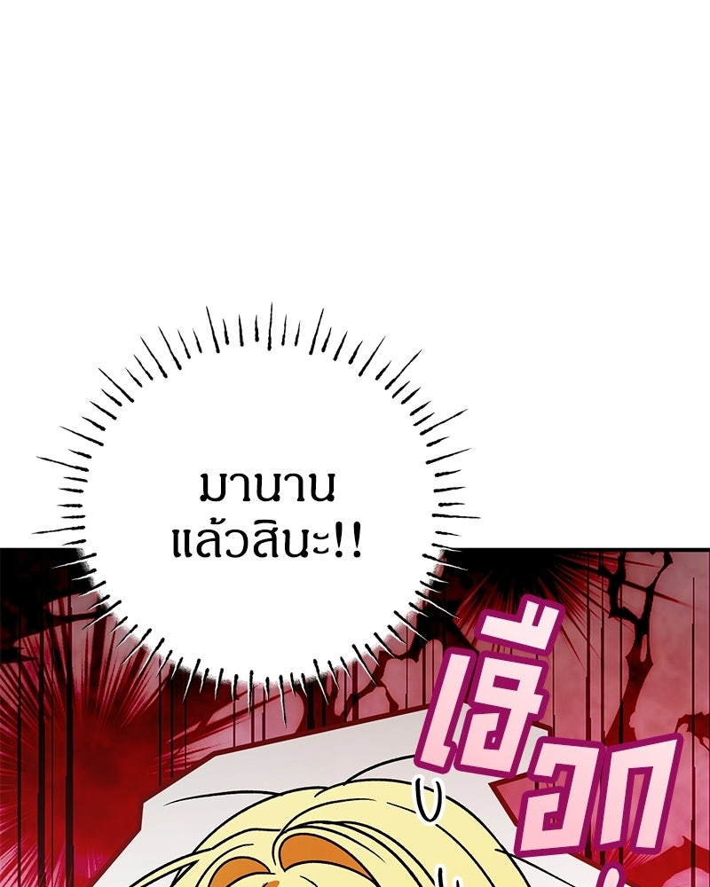 จุ๊บรัก คุณหมาป่า - หน้า 128
