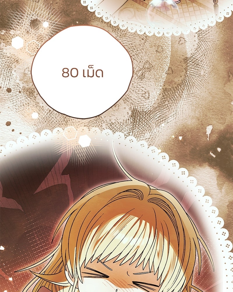จุ๊บรัก คุณหมาป่า - หน้า 13