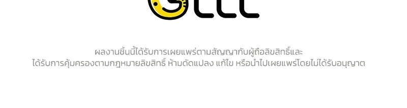 จุ๊บรัก คุณหมาป่า - หน้า 137
