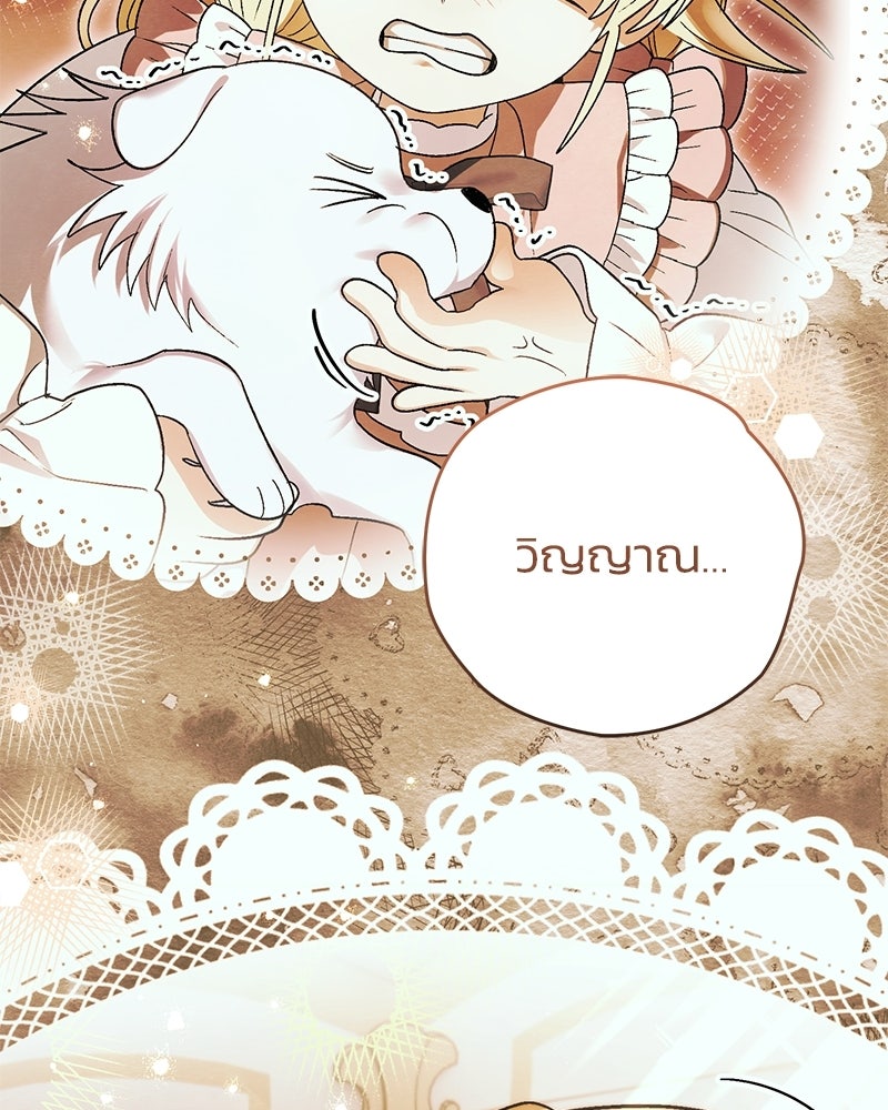 จุ๊บรัก คุณหมาป่า - หน้า 14