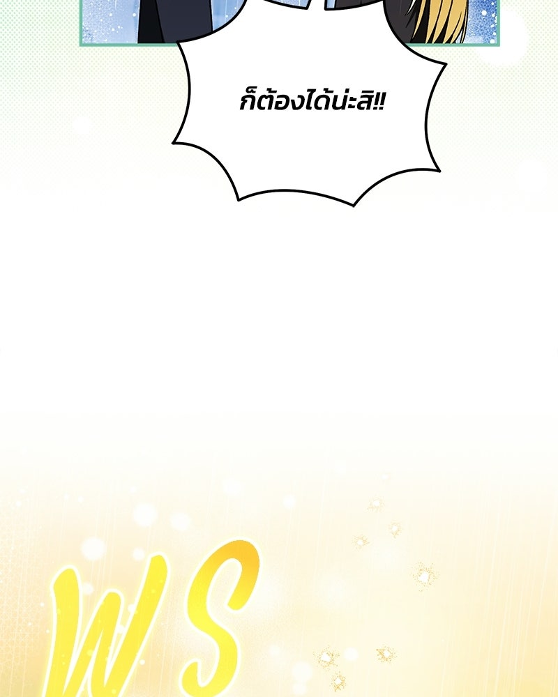 จุ๊บรัก คุณหมาป่า - หน้า 25