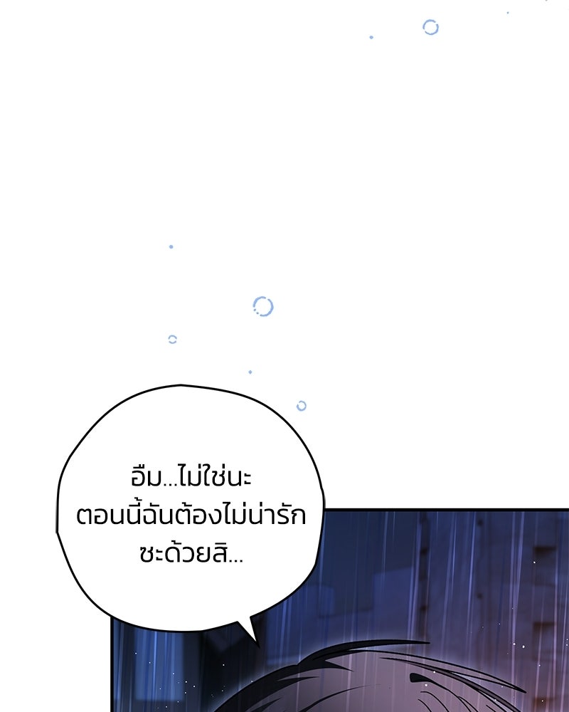 จุ๊บรัก คุณหมาป่า - หน้า 34