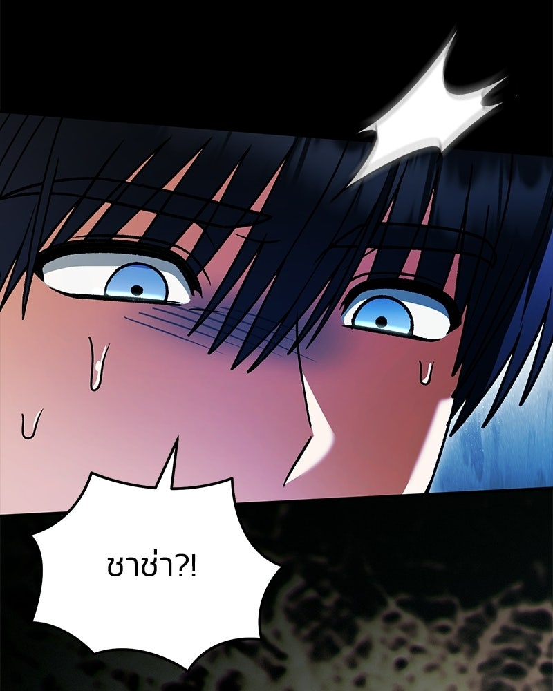 จุ๊บรัก คุณหมาป่า - หน้า 39