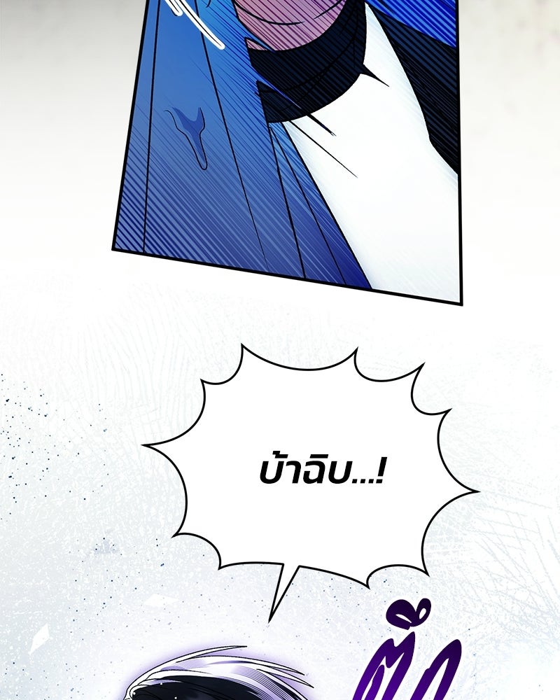 จุ๊บรัก คุณหมาป่า - หน้า 41