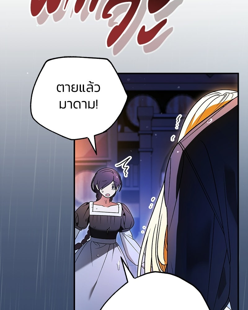 จุ๊บรัก คุณหมาป่า - หน้า 48