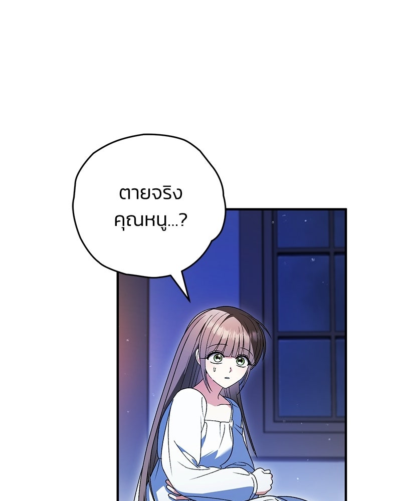 จุ๊บรัก คุณหมาป่า - หน้า 58