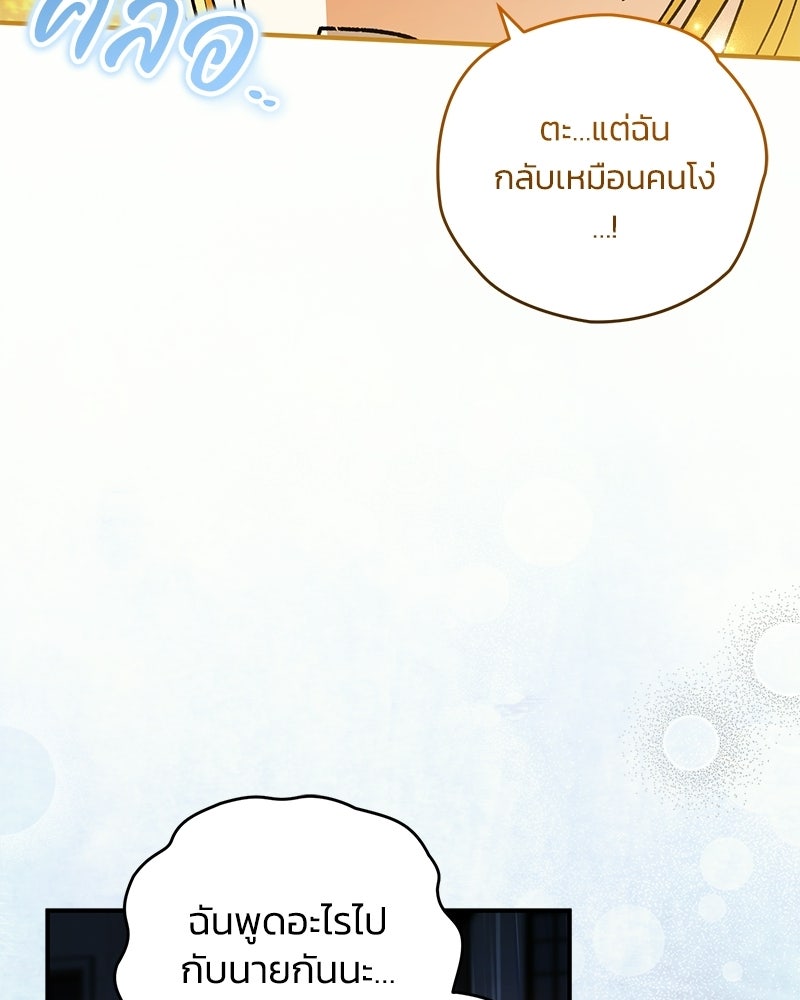 จุ๊บรัก คุณหมาป่า - หน้า 7