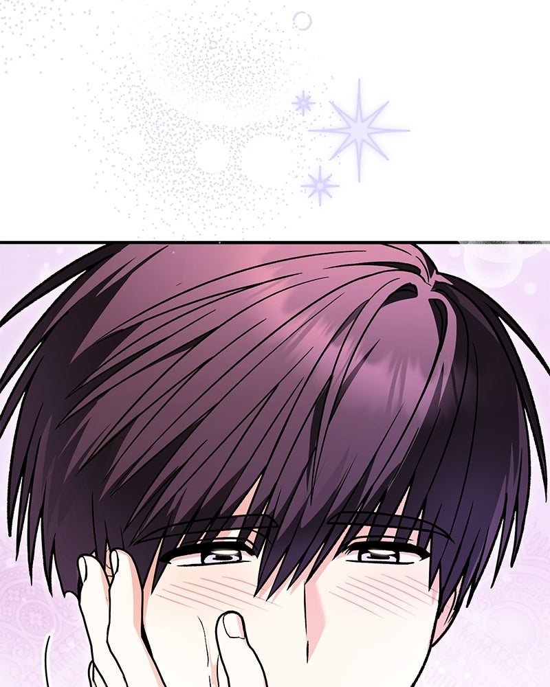 จุ๊บรัก คุณหมาป่า - หน้า 71