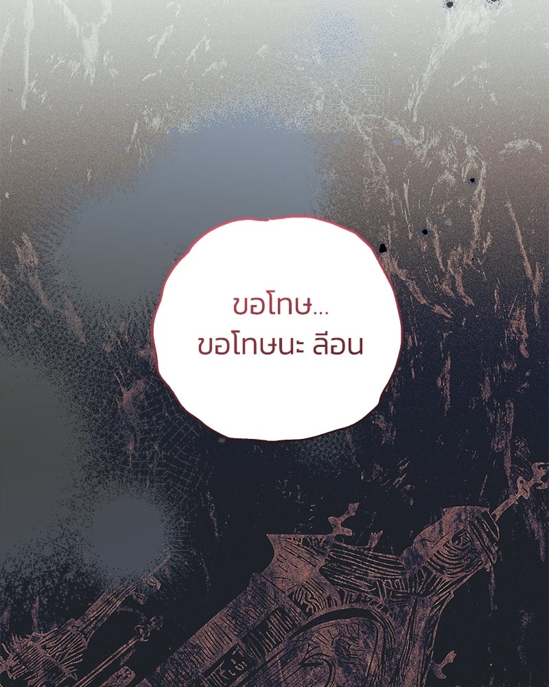 จุ๊บรัก คุณหมาป่า - หน้า 75