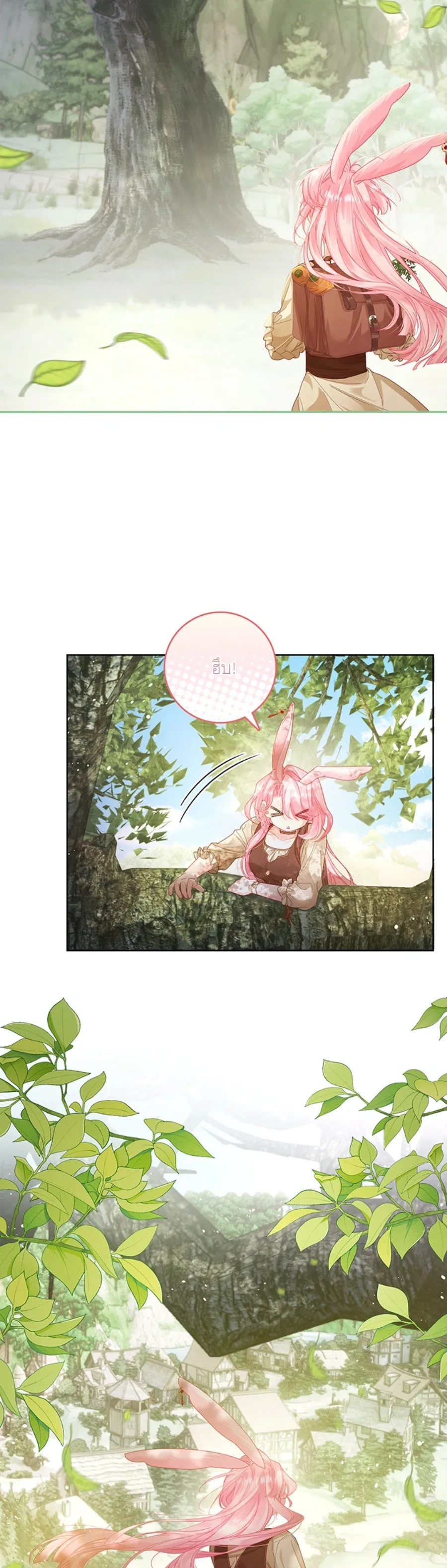 If You're Imprisoned, Please Wave a Carrot - ถ้าโดนขังไว้ ช่วยโบกแครอทที - หน้า 14