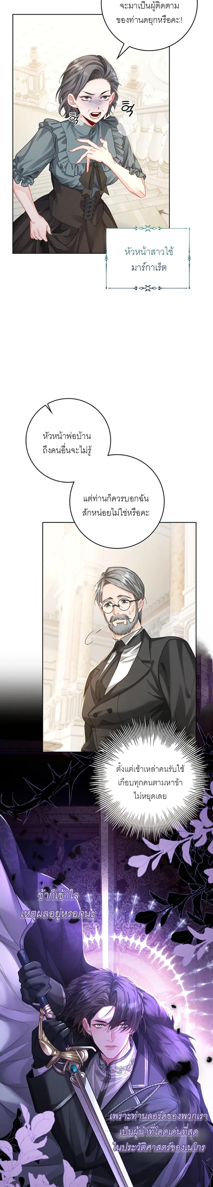 If You're Imprisoned, Please Wave a Carrot - ถ้าโดนขังไว้ ช่วยโบกแครอทที - หน้า 2