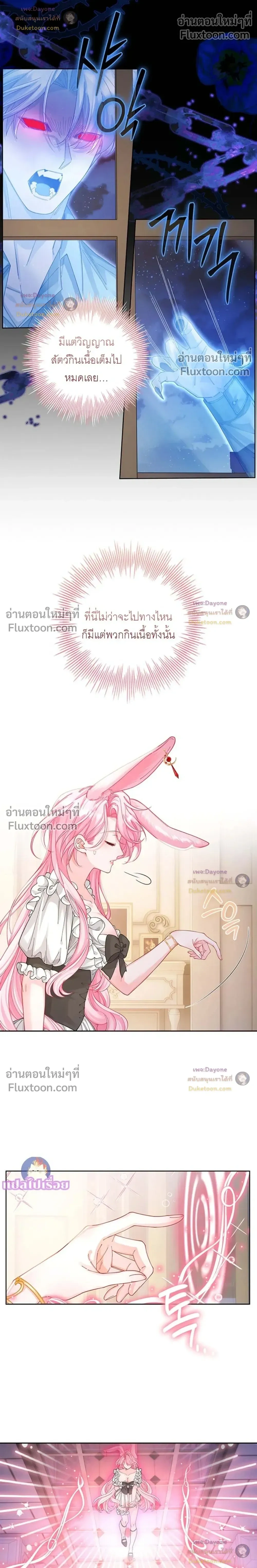 If You're Imprisoned, Please Wave a Carrot - ถ้าโดนขังไว้ ช่วยโบกแครอทที - หน้า 5