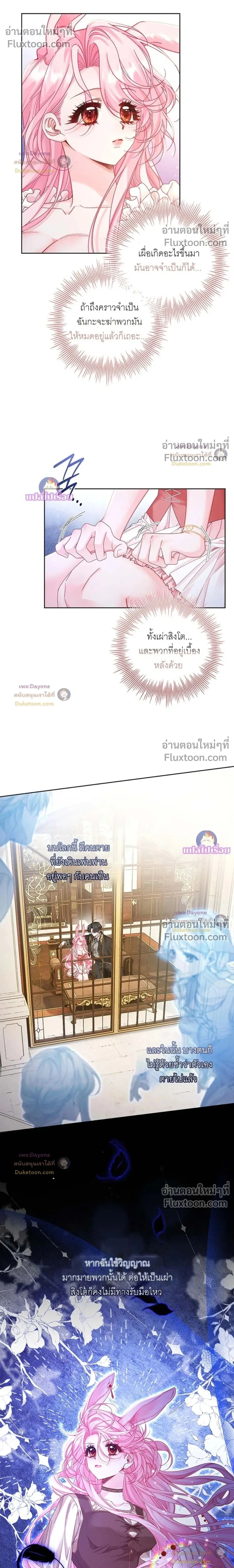 If You're Imprisoned, Please Wave a Carrot - ถ้าโดนขังไว้ ช่วยโบกแครอทที - หน้า 2