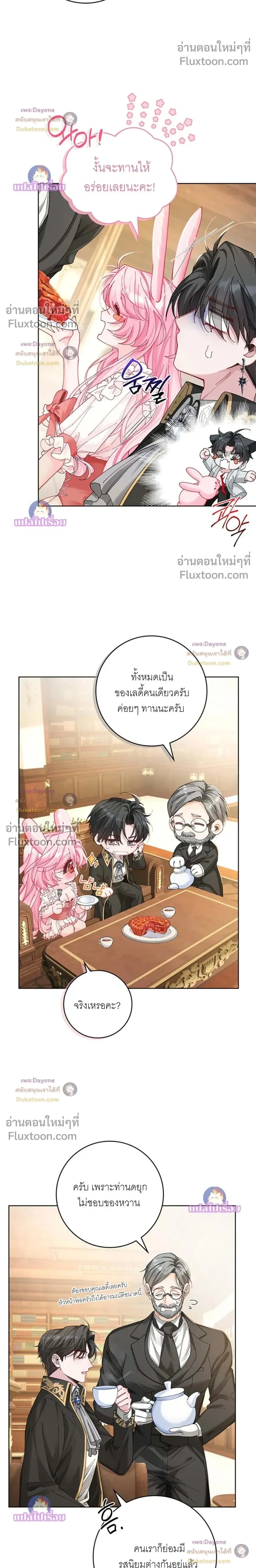 If You're Imprisoned, Please Wave a Carrot - ถ้าโดนขังไว้ ช่วยโบกแครอทที - หน้า 5