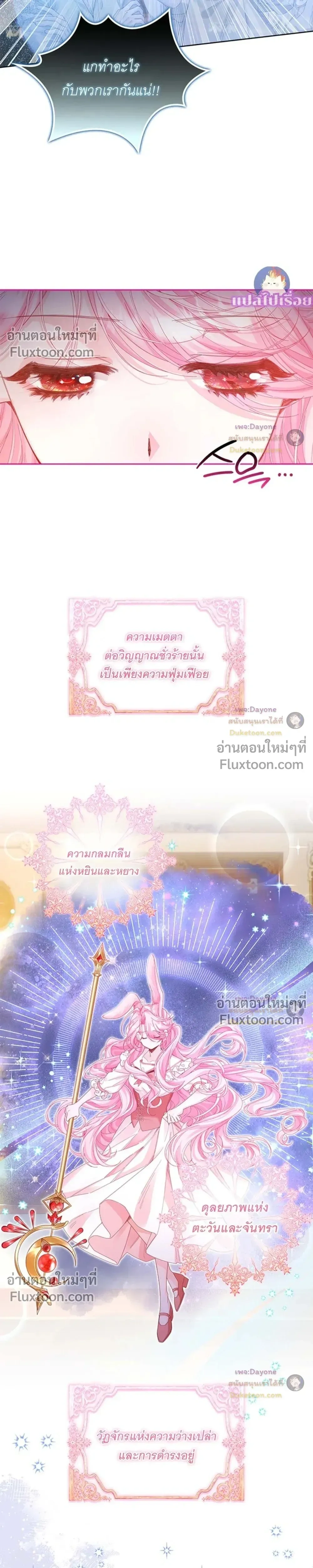 If You're Imprisoned, Please Wave a Carrot - ถ้าโดนขังไว้ ช่วยโบกแครอทที - หน้า 22