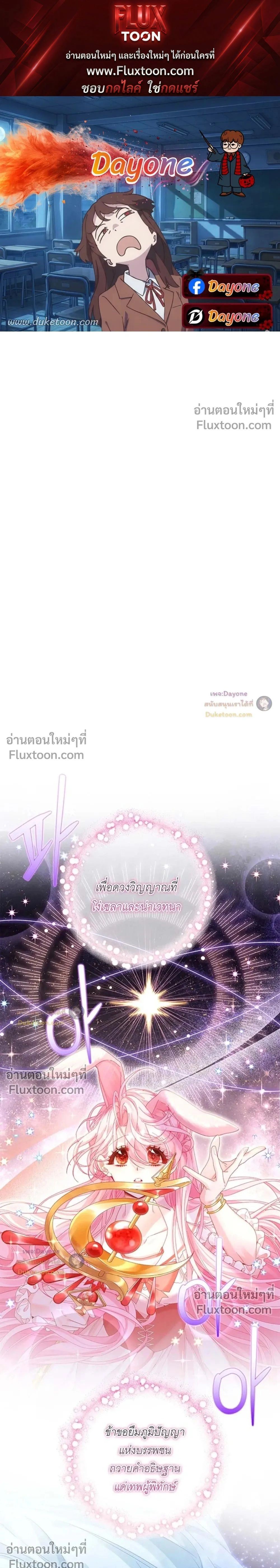 If You're Imprisoned, Please Wave a Carrot - ถ้าโดนขังไว้ ช่วยโบกแครอทที - หน้า 1