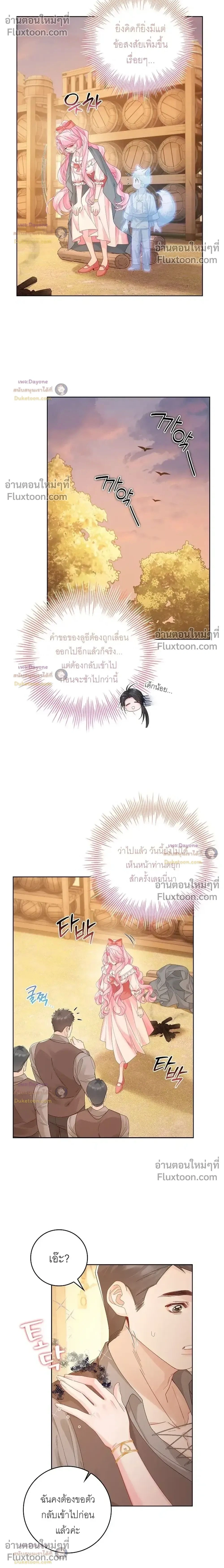 If You're Imprisoned, Please Wave a Carrot - ถ้าโดนขังไว้ ช่วยโบกแครอทที - หน้า 2