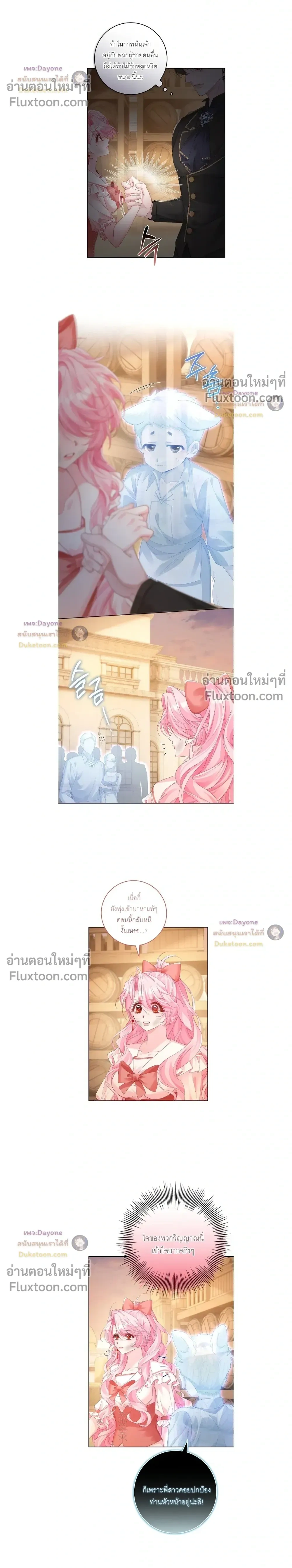If You're Imprisoned, Please Wave a Carrot - ถ้าโดนขังไว้ ช่วยโบกแครอทที - หน้า 6