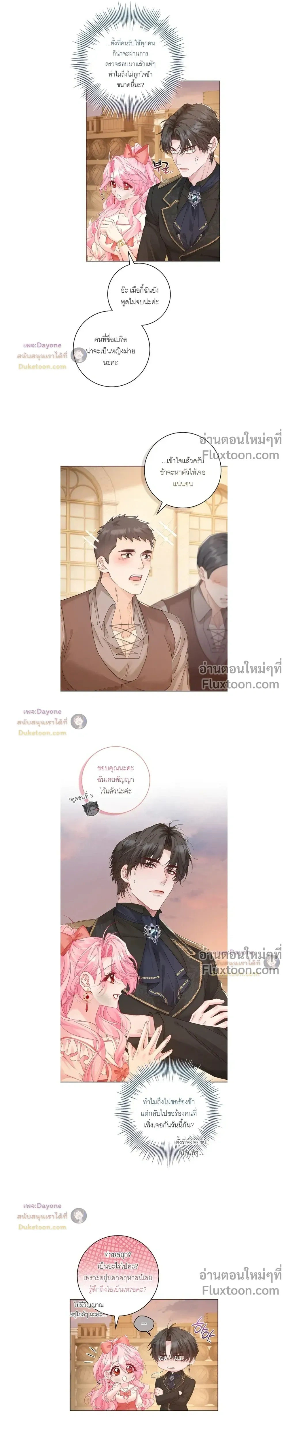 If You're Imprisoned, Please Wave a Carrot - ถ้าโดนขังไว้ ช่วยโบกแครอทที - หน้า 9