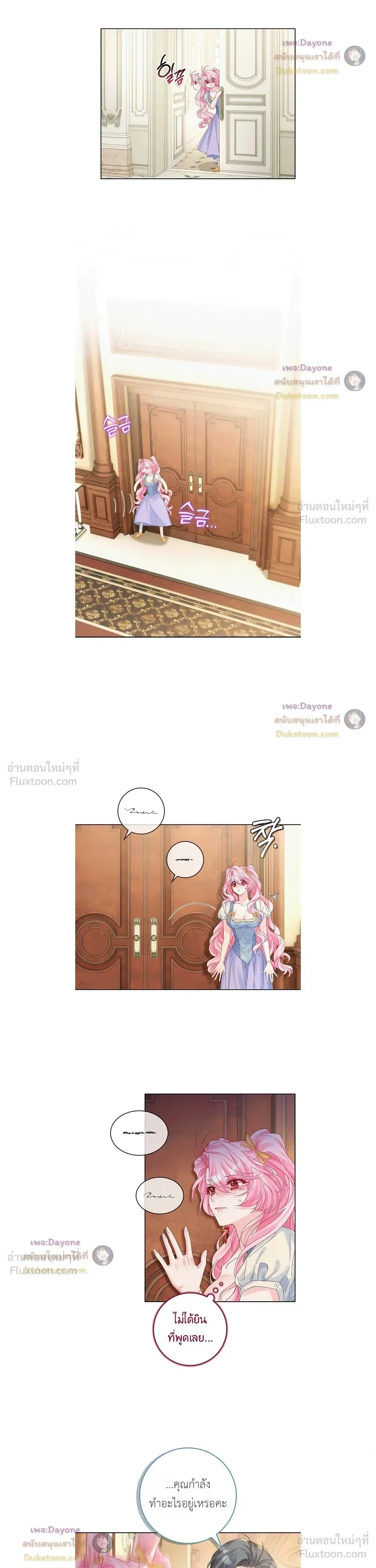 If You're Imprisoned, Please Wave a Carrot - ถ้าโดนขังไว้ ช่วยโบกแครอทที - หน้า 6