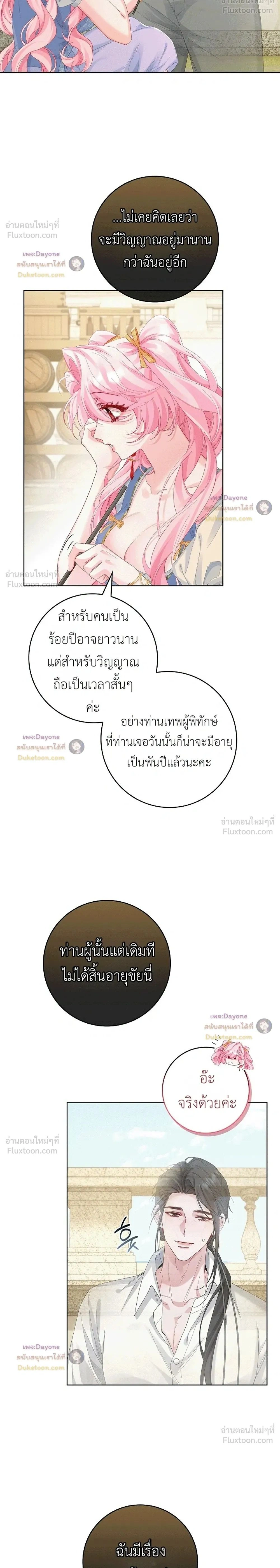 If You're Imprisoned, Please Wave a Carrot - ถ้าโดนขังไว้ ช่วยโบกแครอทที - หน้า 2