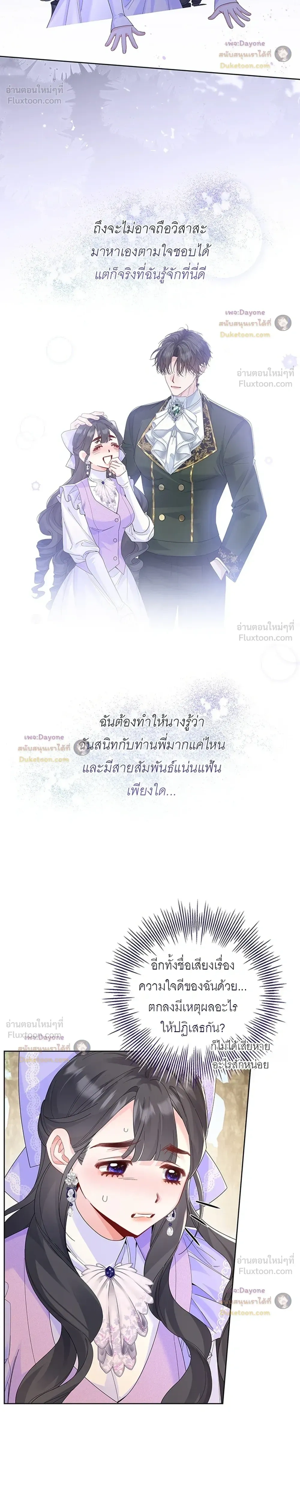 If You're Imprisoned, Please Wave a Carrot - ถ้าโดนขังไว้ ช่วยโบกแครอทที - หน้า 13