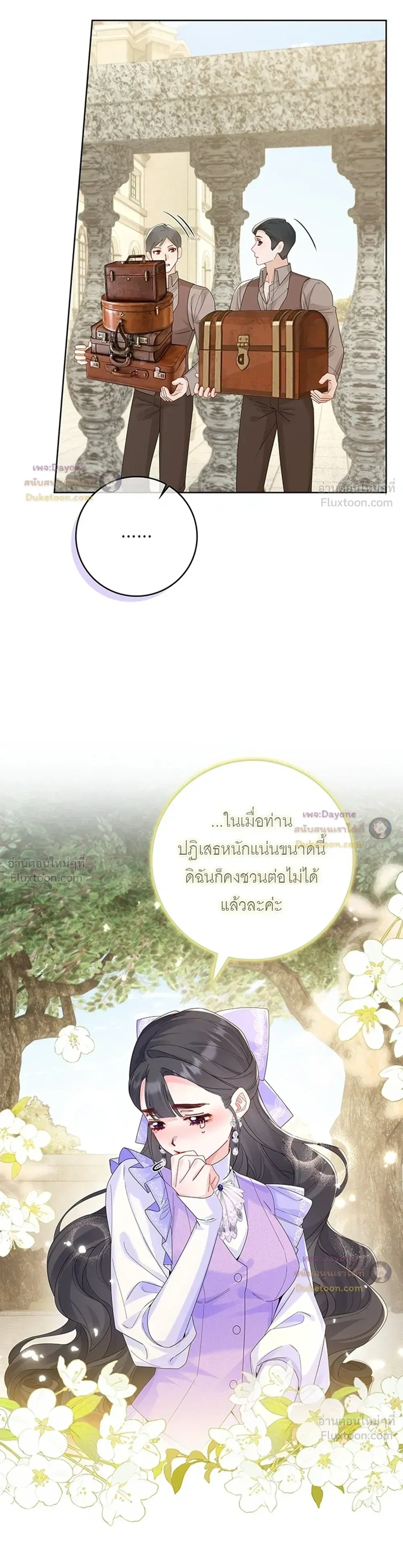If You're Imprisoned, Please Wave a Carrot - ถ้าโดนขังไว้ ช่วยโบกแครอทที - หน้า 14