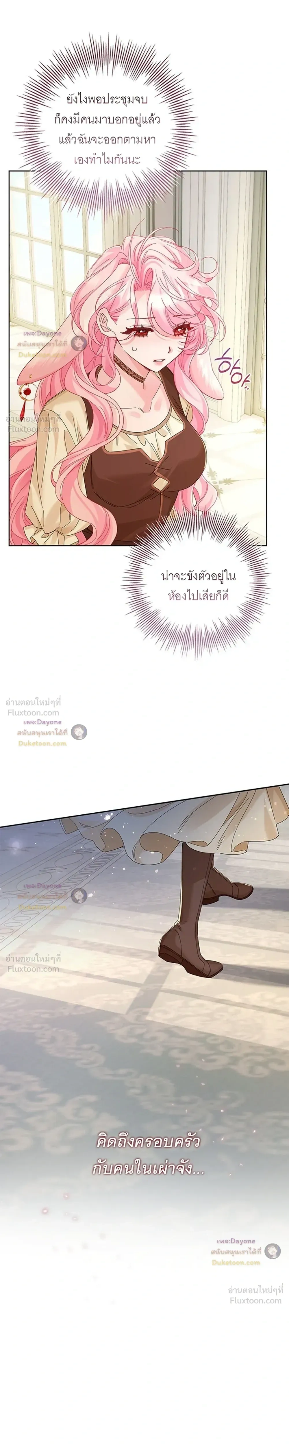 If You're Imprisoned, Please Wave a Carrot - ถ้าโดนขังไว้ ช่วยโบกแครอทที - หน้า 16