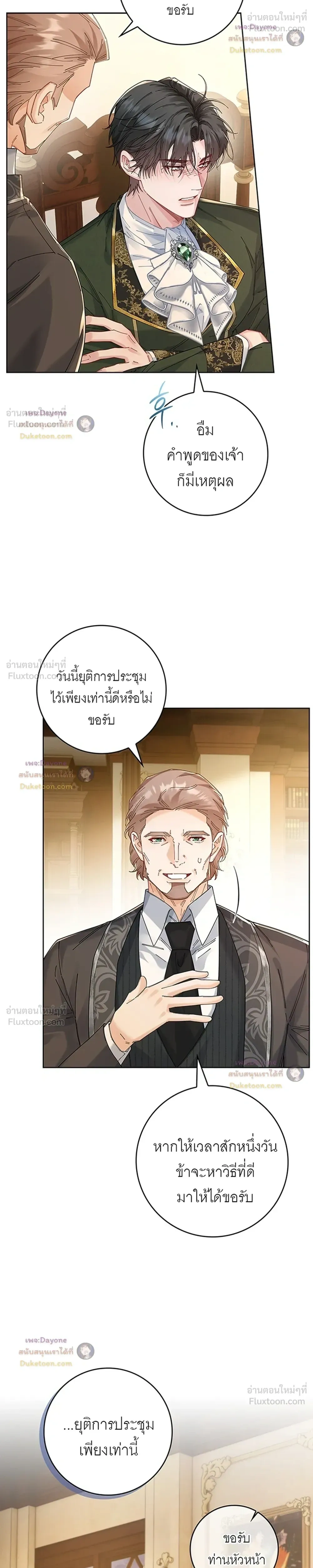 If You're Imprisoned, Please Wave a Carrot - ถ้าโดนขังไว้ ช่วยโบกแครอทที - หน้า 21