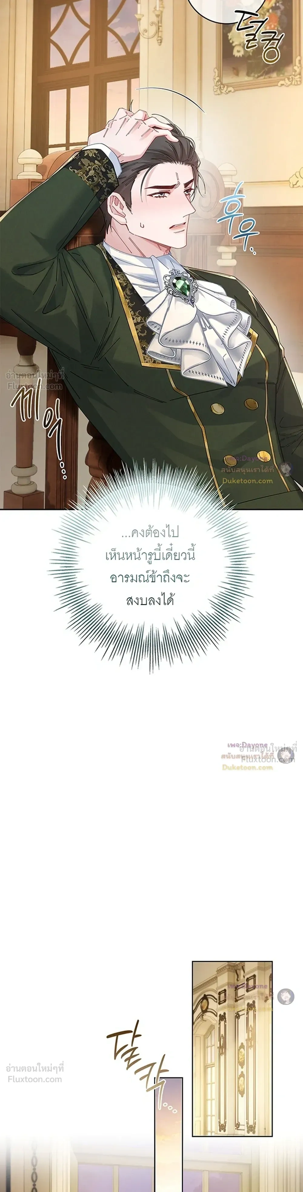 If You're Imprisoned, Please Wave a Carrot - ถ้าโดนขังไว้ ช่วยโบกแครอทที - หน้า 22
