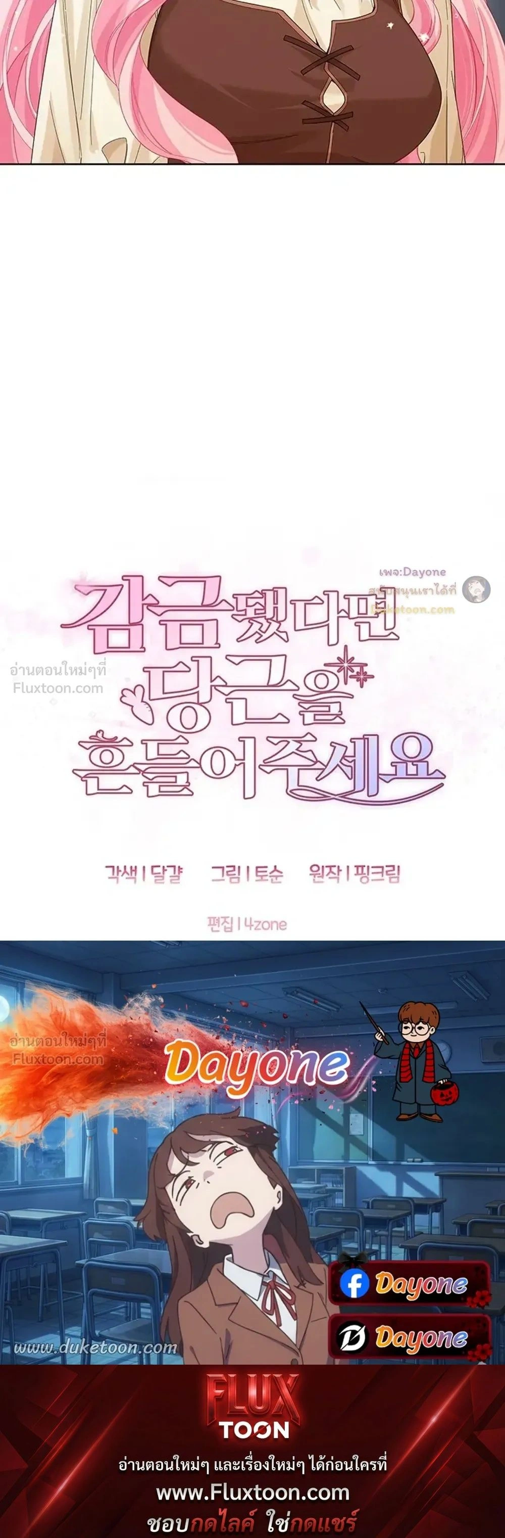 If You're Imprisoned, Please Wave a Carrot - ถ้าโดนขังไว้ ช่วยโบกแครอทที - หน้า 30