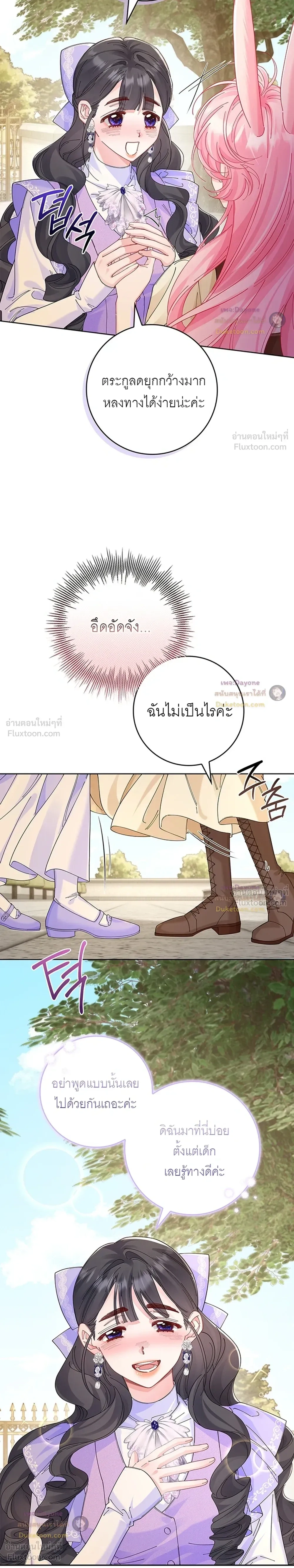 If You're Imprisoned, Please Wave a Carrot - ถ้าโดนขังไว้ ช่วยโบกแครอทที - หน้า 5