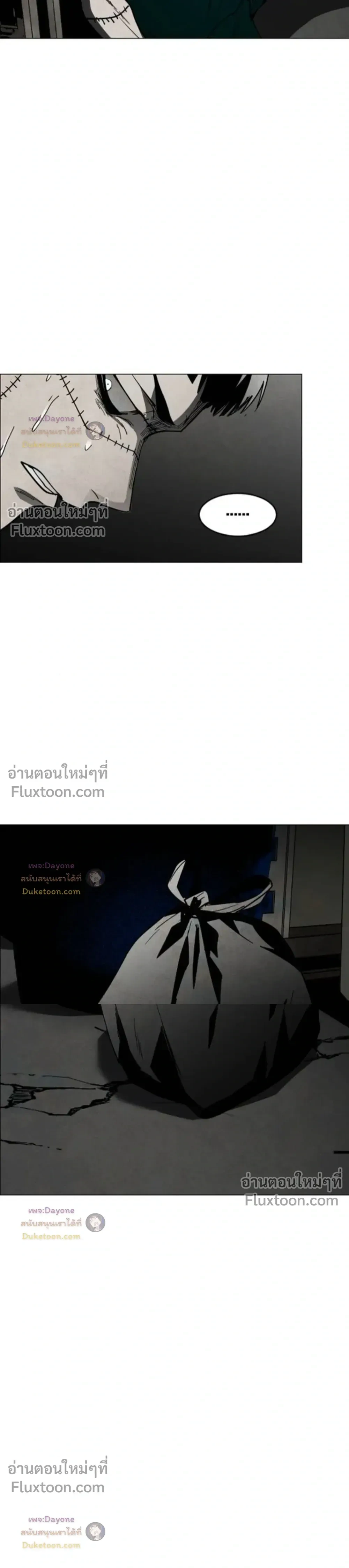 Fogland - ดินแดนหมอก - หน้า 23