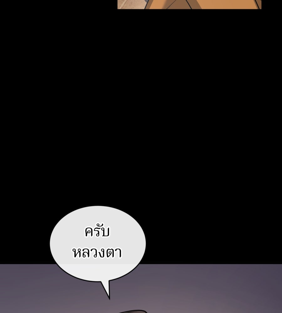 หมอผียุคนี้ต้องมีการ์ด SSR - หน้า 8