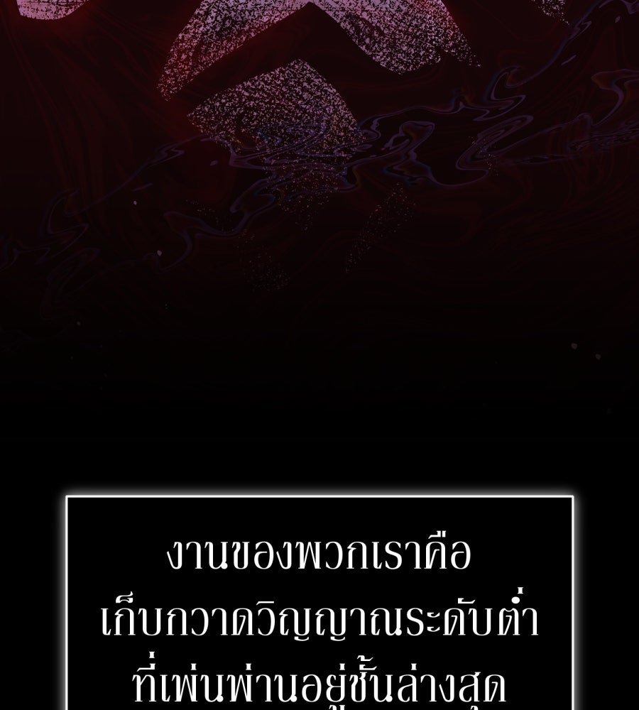 หมอผียุคนี้ต้องมีการ์ด SSR - หน้า 51