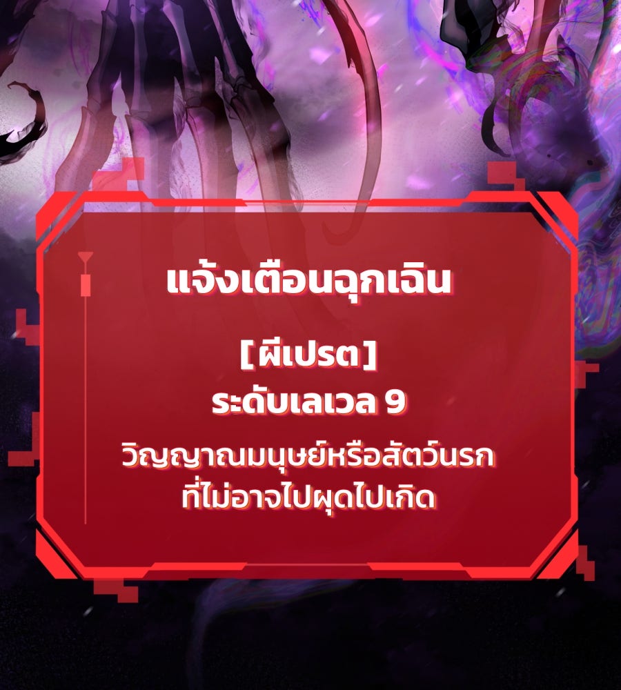 หมอผียุคนี้ต้องมีการ์ด SSR - หน้า 11