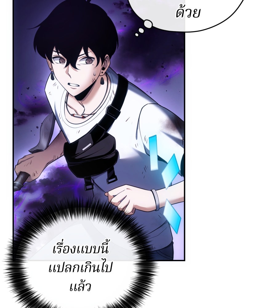 หมอผียุคนี้ต้องมีการ์ด SSR - หน้า 45