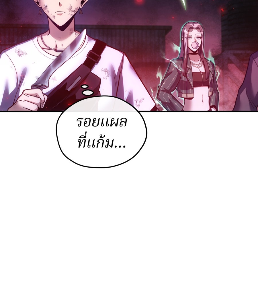 หมอผียุคนี้ต้องมีการ์ด SSR - หน้า 13