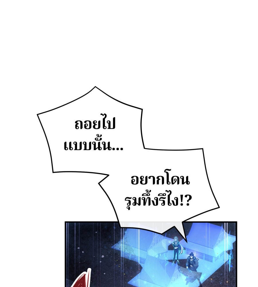 หมอผียุคนี้ต้องมีการ์ด SSR - หน้า 138