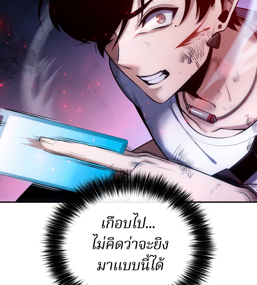 หมอผียุคนี้ต้องมีการ์ด SSR - หน้า 33