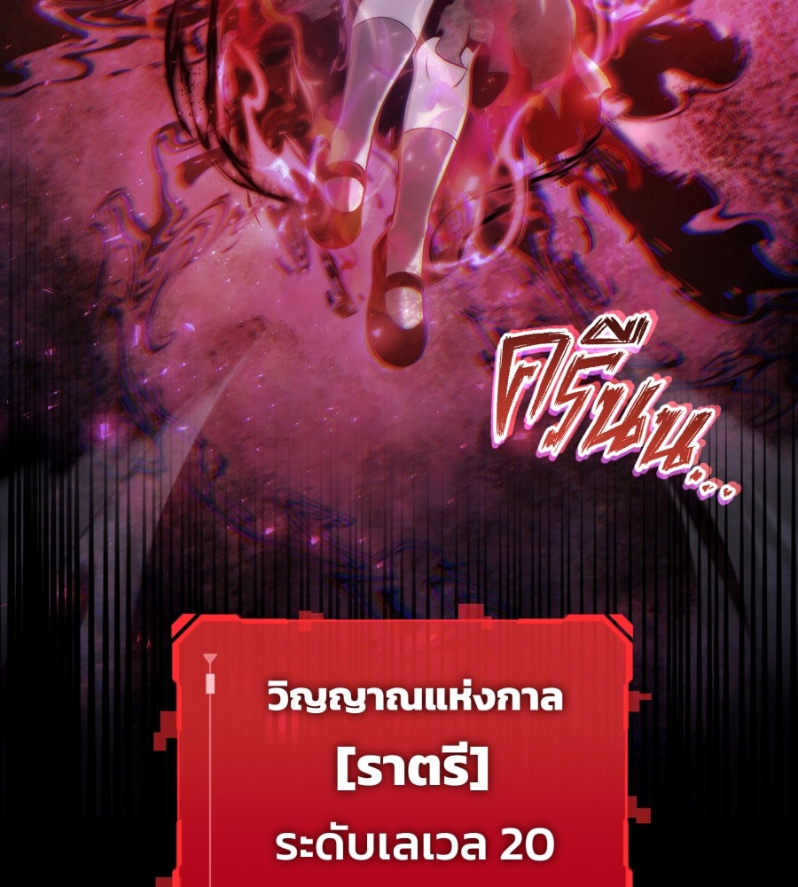 หมอผียุคนี้ต้องมีการ์ด SSR - หน้า 4