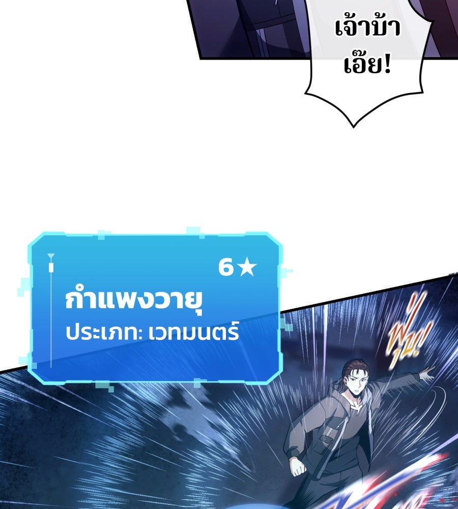 หมอผียุคนี้ต้องมีการ์ด SSR - หน้า 71