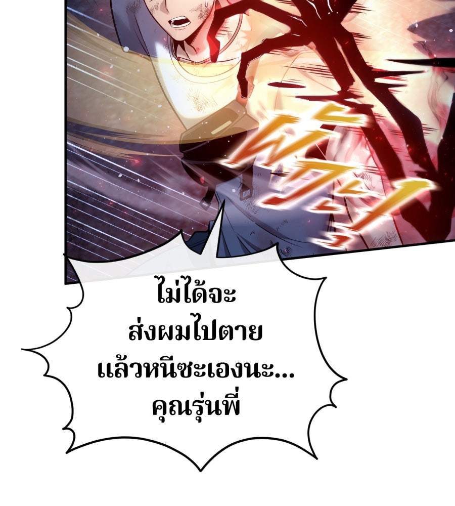 หมอผียุคนี้ต้องมีการ์ด SSR - หน้า 96