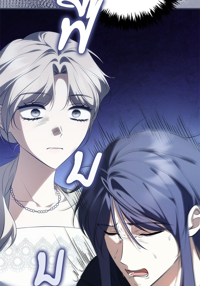 ภารกิจพิชิตหัวใจสาวใช้สุดเย็นชา - หน้า 120