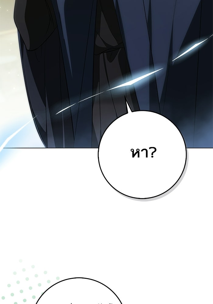 ภารกิจพิชิตหัวใจสาวใช้สุดเย็นชา - หน้า 3