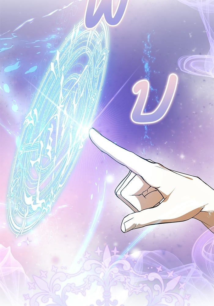ภารกิจพิชิตหัวใจสาวใช้สุดเย็นชา - หน้า 34
