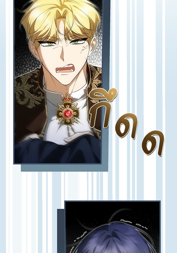 ภารกิจพิชิตหัวใจสาวใช้สุดเย็นชา - หน้า 61