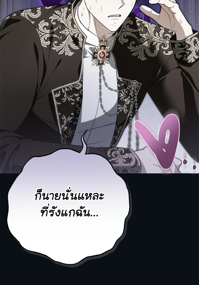 ภารกิจพิชิตหัวใจสาวใช้สุดเย็นชา - หน้า 7