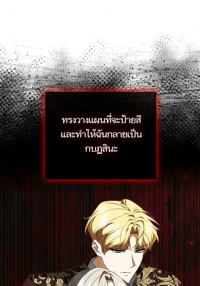 ภารกิจพิชิตหัวใจสาวใช้สุดเย็นชา - หน้า 33